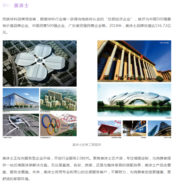 宝运莱_官方网站app下载