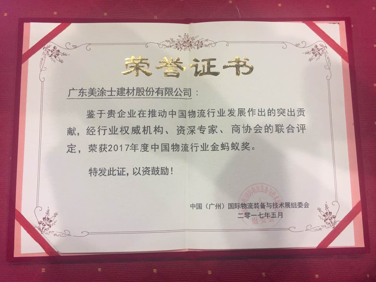 宝运莱_官方网站app下载